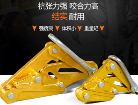 鋁合金緊線器防滑夾齒的作用